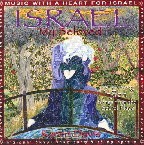 Israel My Beloved (CD)